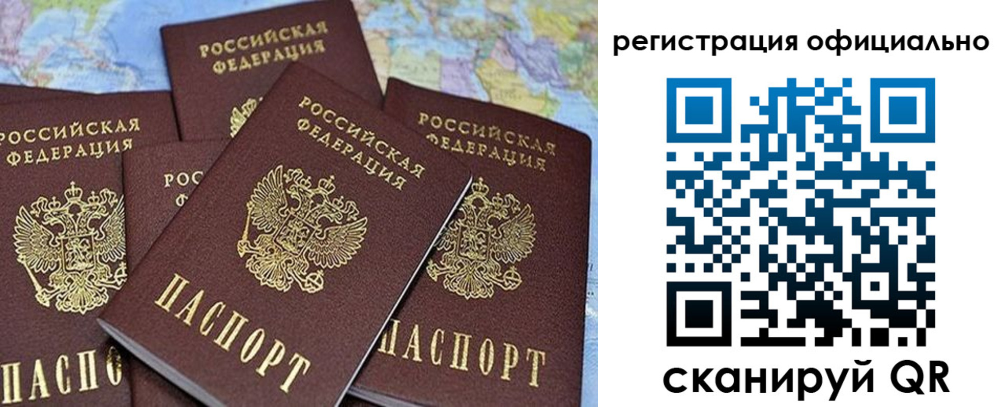 временная регистрация для школы в Киреевске