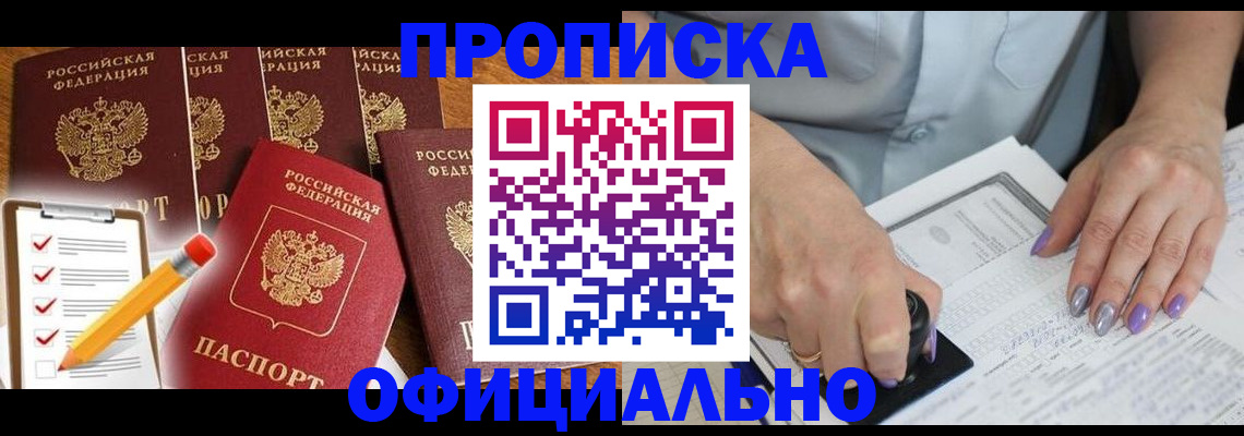 временная регистрация для школы в Киреевске