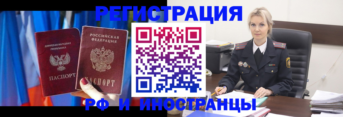 временная регистрация в квартире в Киреевске