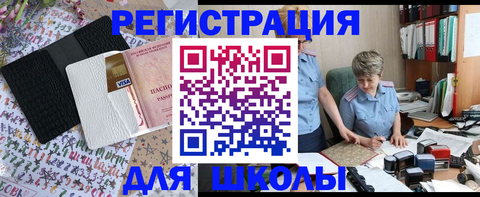 прописка штамп в Киреевске