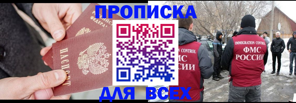 временная регистрация в Киреевске