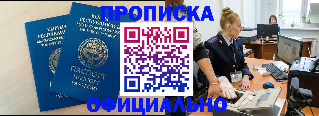 где прописаться в Киреевске