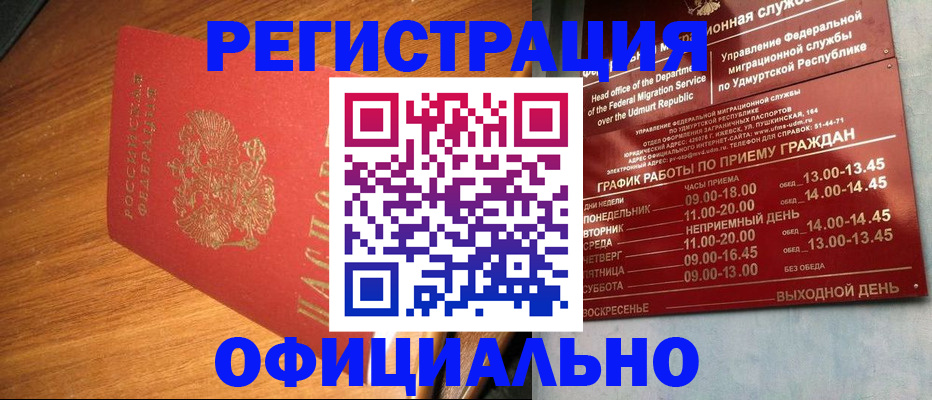 временная регистрация в квартире в Киреевске