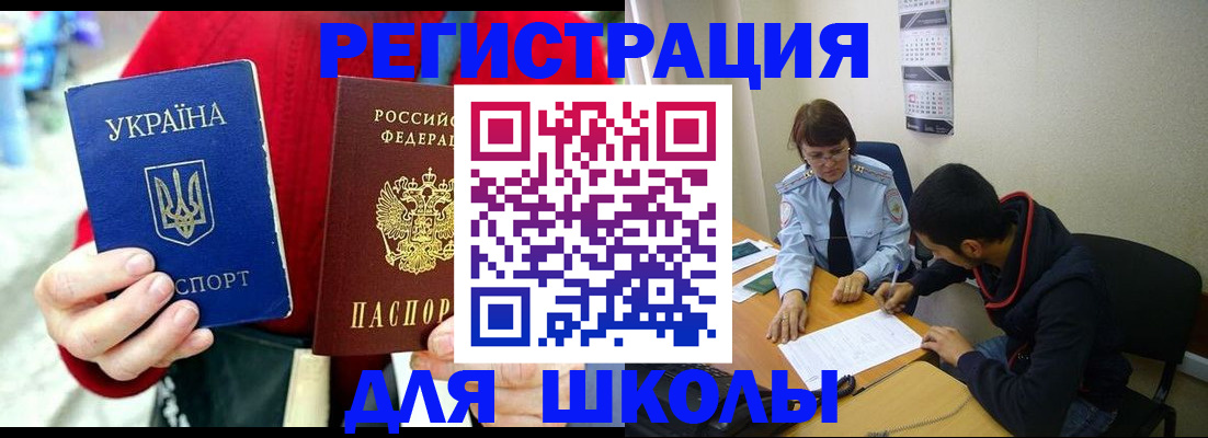 временная регистрация надежно в Киреевске